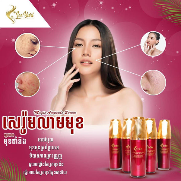 Magic Ampoule serum សេរ៉ូមបញ្ចុះតំលៃពិសេស2ដប=130$