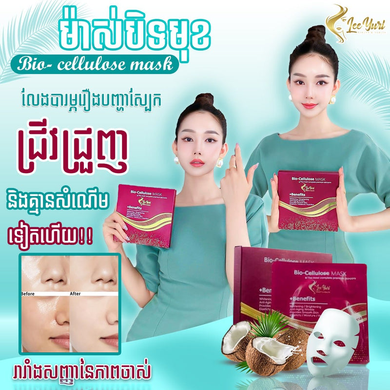 LEE YURI BIO-CELLULOSE MASK ម៉ាស់សន្លឹកដូង100%