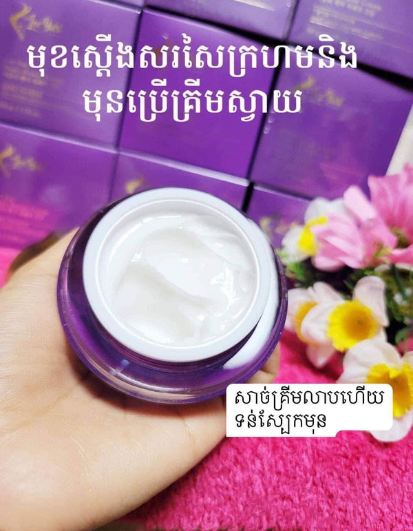 Repair Cream គ្រីមស្វាយបញ្ចុះតំពិសេស2ដប=120$