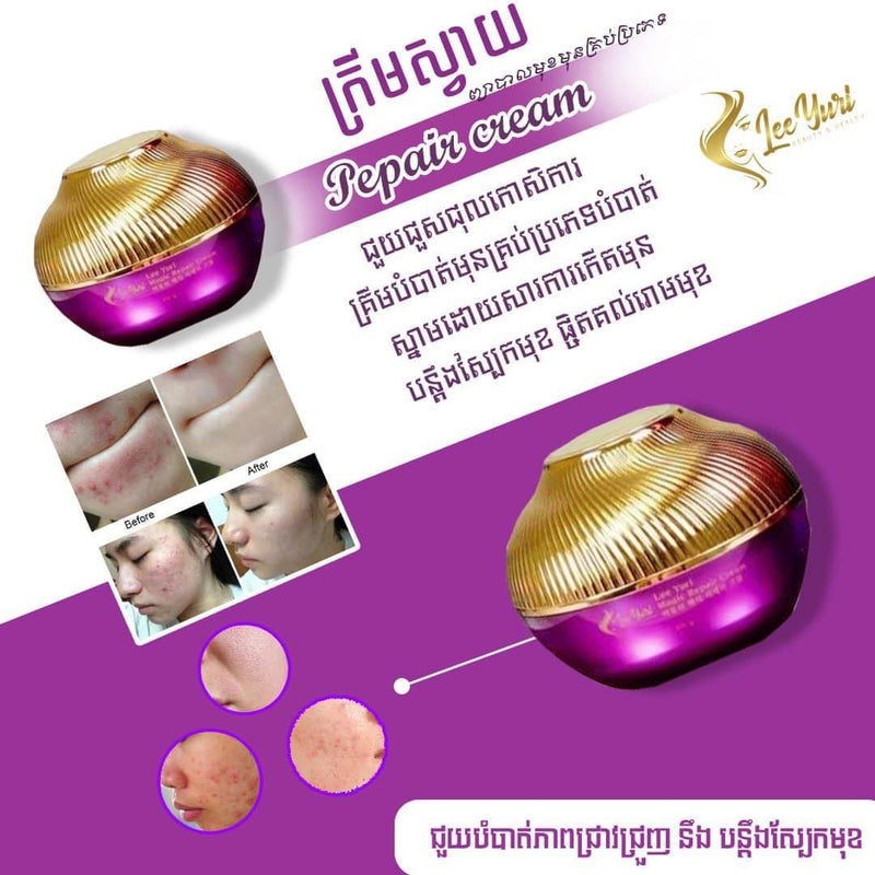 Repair Cream គ្រីមស្វាយបញ្ចុះតំពិសេស2ដប=120$