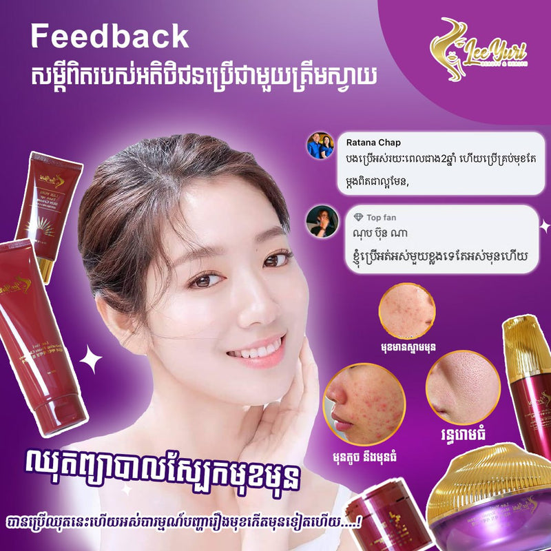 REPAIR CREAM គ្រីមជួយជួសជុលកោសិការមុខ