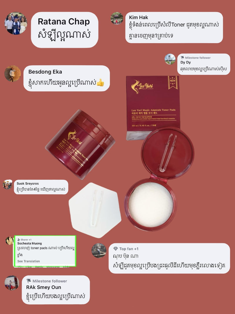 MAGIC AMPOULE TONER PADS សំឡីជូតមុខ