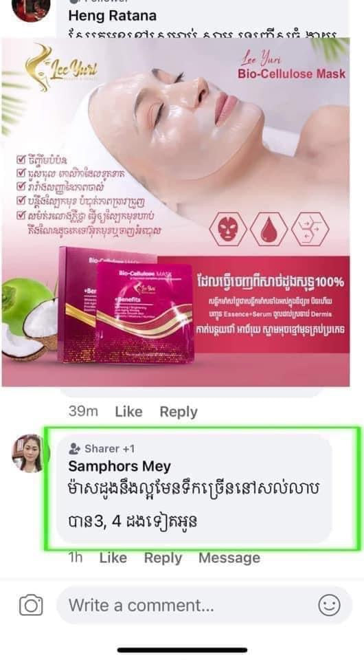 LEE YURI BIO-CELLULOSE MASK ម៉ាស់សន្លឹកដូង100%