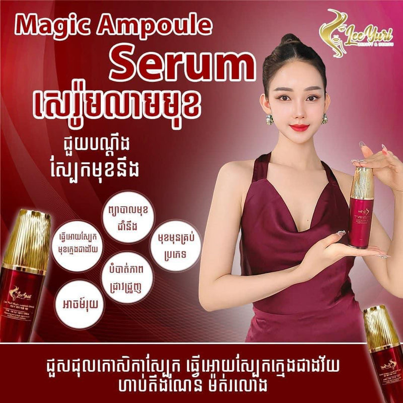 Magic Ampoule serum សេរ៉ូមបញ្ចុះតំលៃពិសេស2ដប=130$