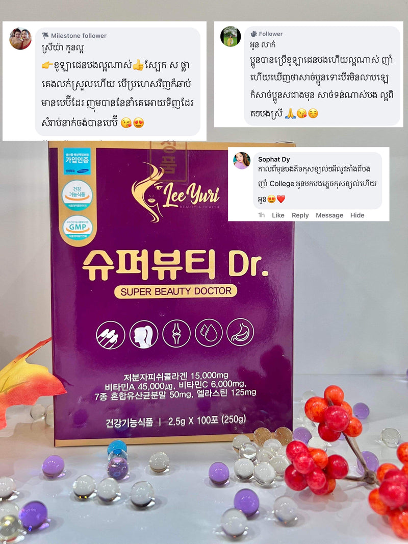 SUPER BEAUTY DOCTOR កូឡាជែនអកញាំមាន100កញ្ចប់