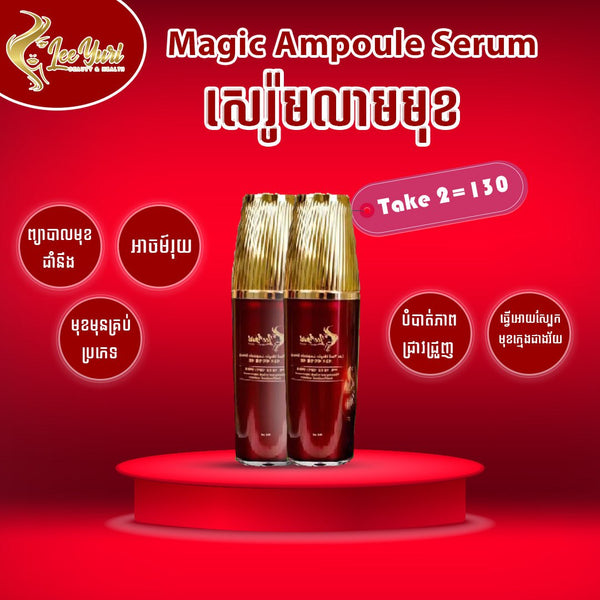 Magic Ampoule serum សេរ៉ូមបញ្ចុះតំលៃពិសេស2ដប=130$