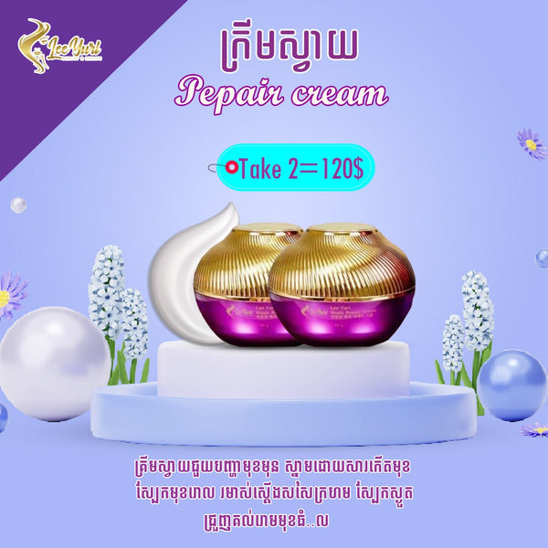 Repair Cream គ្រីមស្វាយបញ្ចុះតំពិសេស2ដប=120$