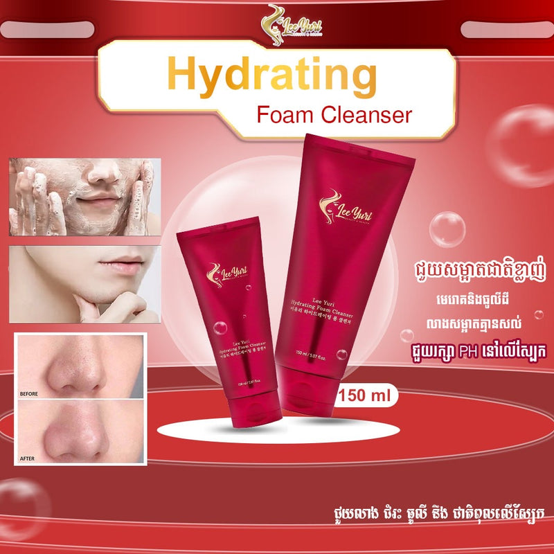 FOAM CLEANSER ហ្វមលាងមុខ