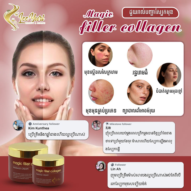 MAGIC FILLER COLLAGEN  គ្រីមវេទមន្តសំរាប់ម៉ាស្សាមុខ ចំនុះ300ml