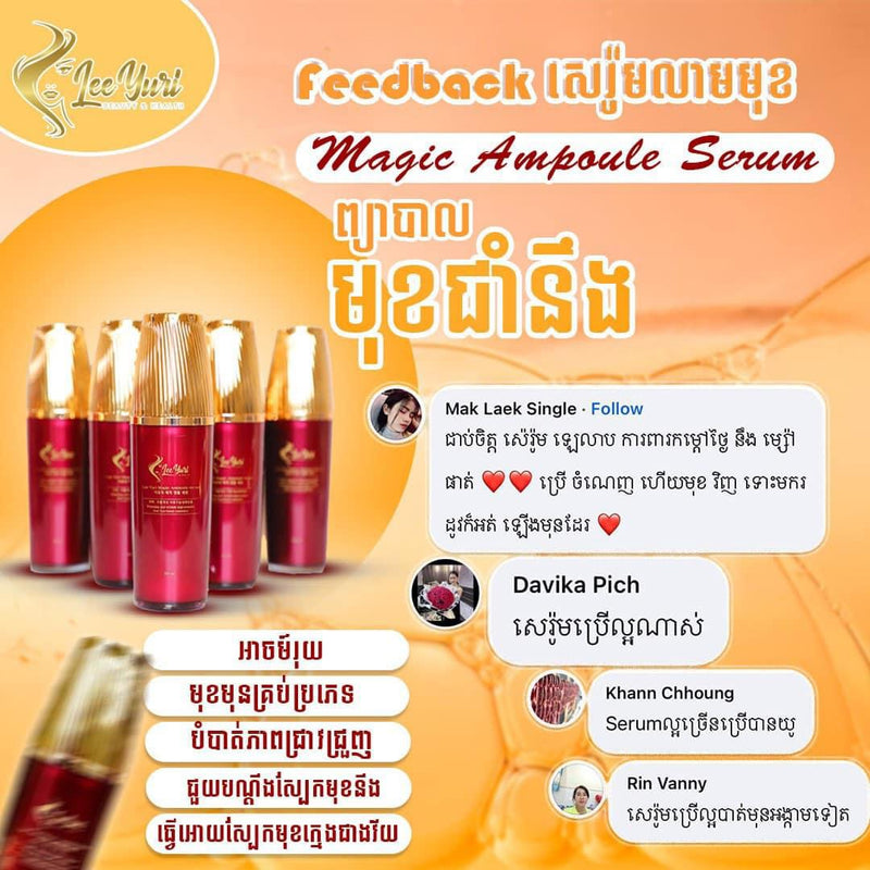 Magic Ampoule serum សេរ៉ូមបញ្ចុះតំលៃពិសេស2ដប=130$