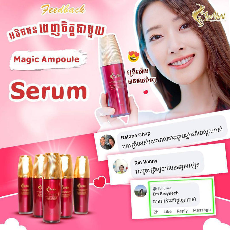 AMPOULE SERUM សេរ៉ូមលាបមុខមានសំណើម