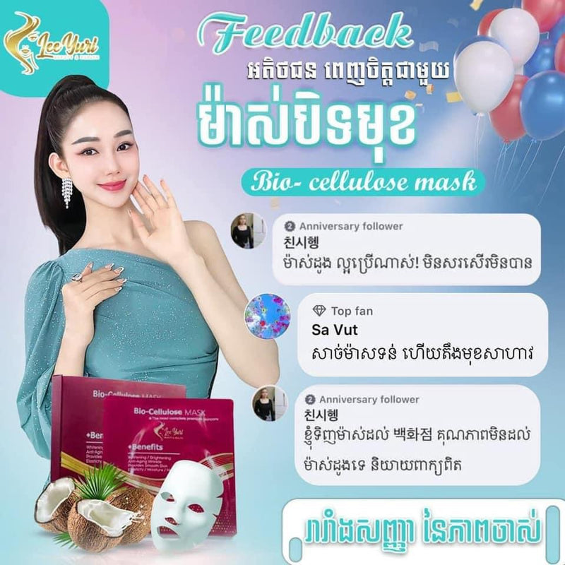 LEE YURI BIO-CELLULOSE MASK ម៉ាស់សន្លឹកដូង100%