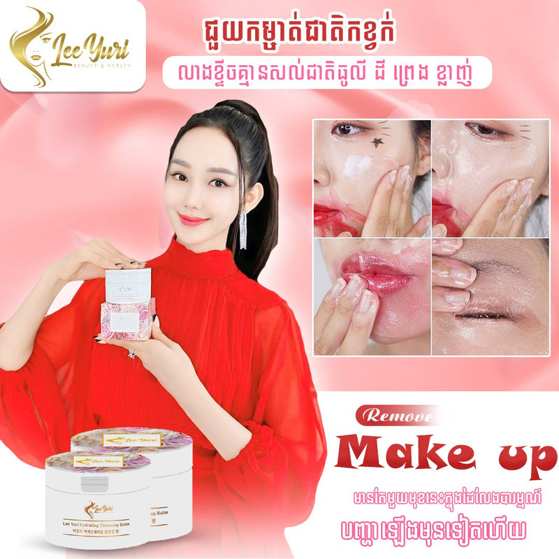 HYDRATING CLEANSING BALM ជួយសម្អាត Make Up