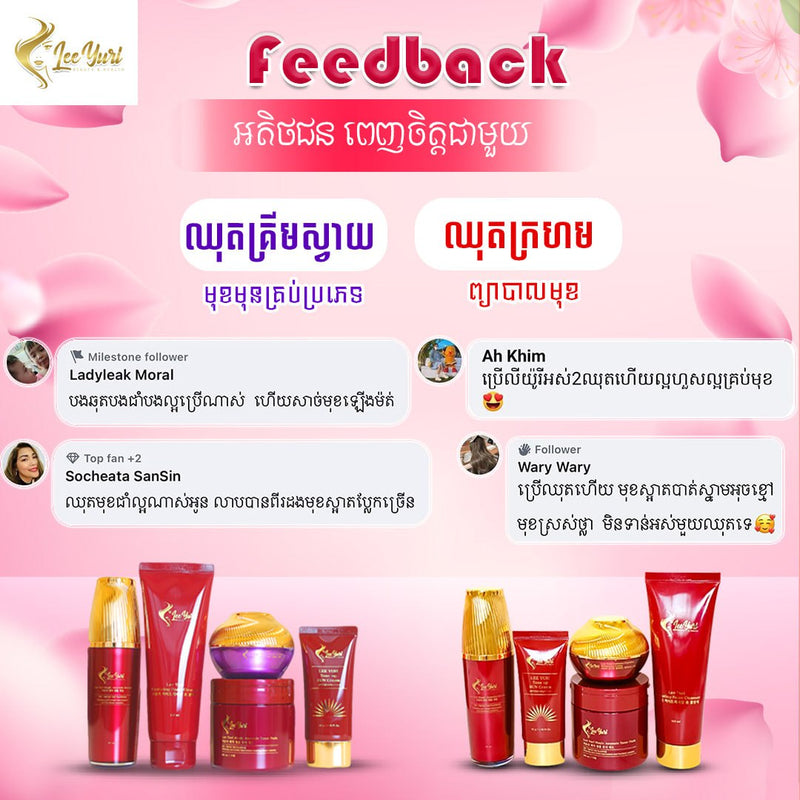 REPAIR CREAM គ្រីមជួយជួសជុលកោសិការមុខ