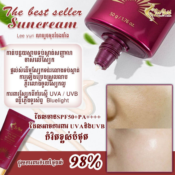 Suncream2Pcs គ្រីមការពារកំដៅថ្ងៃ2ដប