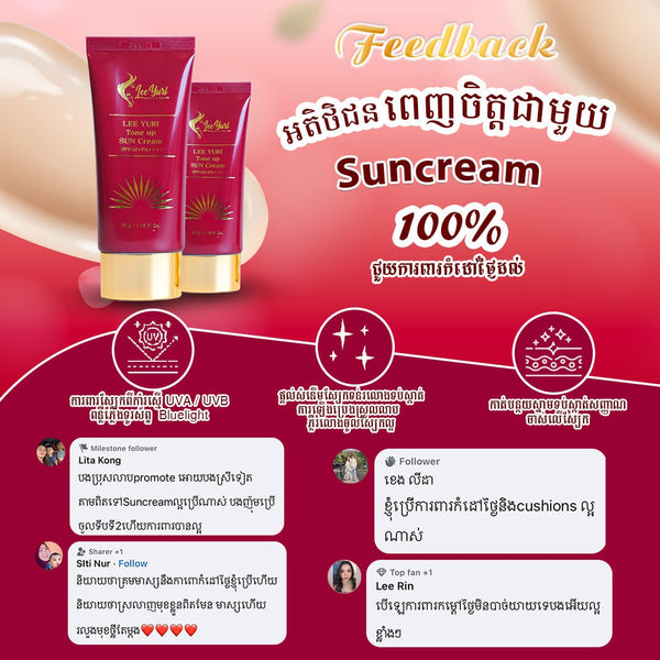 Suncream2Pcs គ្រីមការពារកំដៅថ្ងៃ2ដប