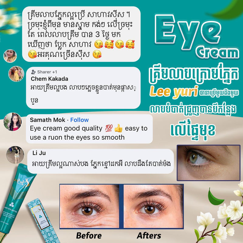 Peptide Eye Cream គ្រីមលាបត្របកភ្នែក