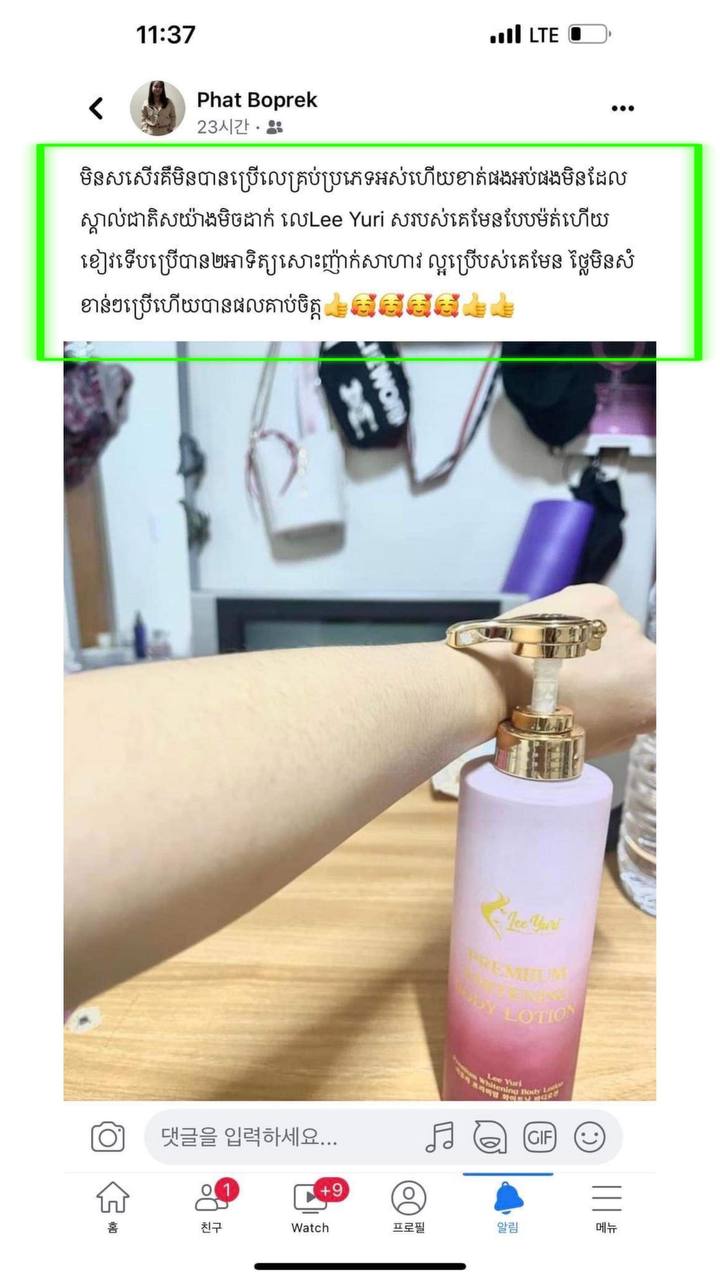 Out stock PREMIUM WHITENING BODY LOTION លេលាបខ្លួនឲ្យស