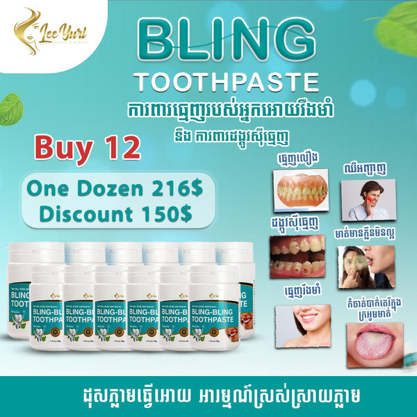 Toothpaste ម្សៅដុសធ្មេញអោយស