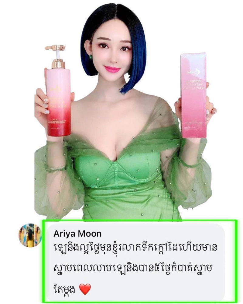 Out stock PREMIUM WHITENING BODY LOTION លេលាបខ្លួនឲ្យស