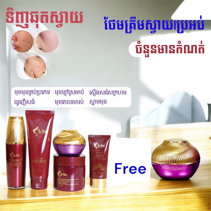 Special Promotion Acne set ទិញមួយឆុតថែមគ្រីមស្វាយ1ប្រអប់
