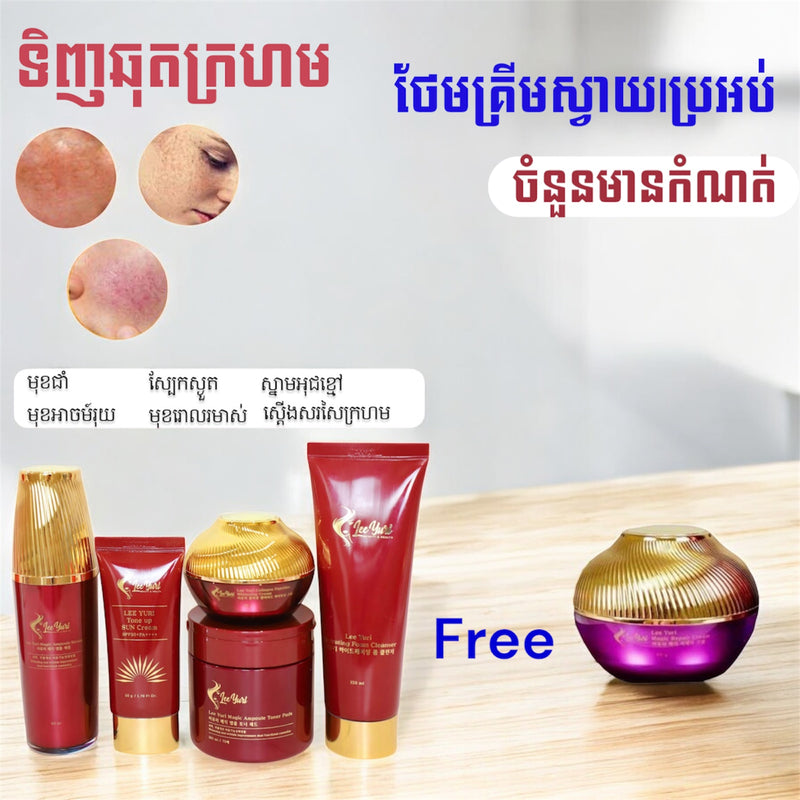 Special Promotion Dark spot set ឆុតក្រហមថែមគ្រីមស្វាយ1ប្រអប់ចំនួនមានកំណត់