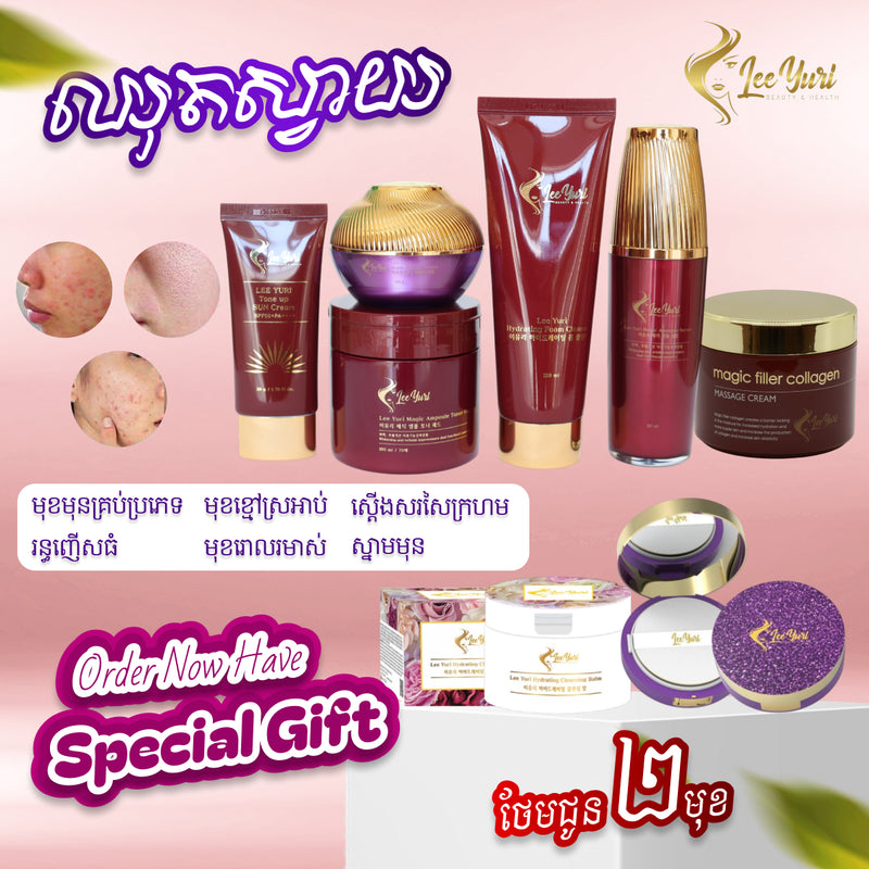 Acne Set ( ឈុតធំ មកជាមួយគ្រីមម៉ាស្សា) ព្យាបាលមុនគ្រប់ប្រភេទ