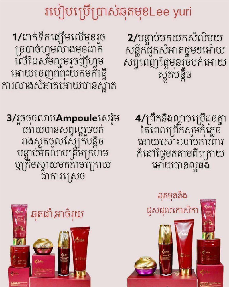 Acne Set ( ឈុតធំ មកជាមួយគ្រីមម៉ាស្សា) ព្យាបាលមុនគ្រប់ប្រភេទ
