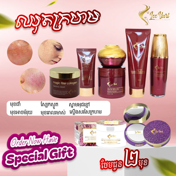 Magic Whitening Big Set (មកជាមួយគ្រីមម៉ាស្សា)( ឈុតធំព្យាបាលមុខជាំ អាច៍រុយ..)