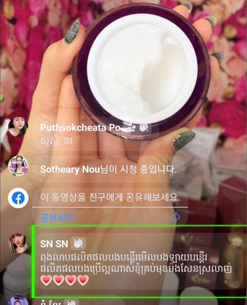 REPAIR CREAM គ្រីមជួយជួសជុលកោសិការមុខ